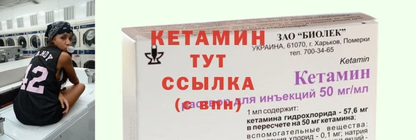 бутик Слюдянка