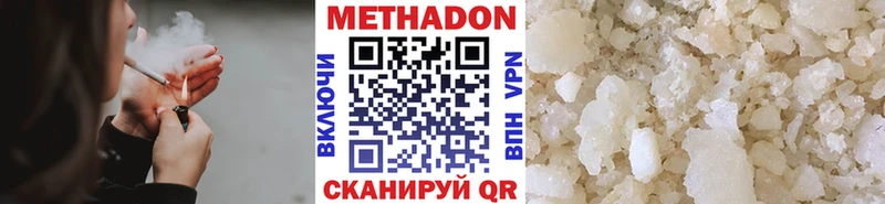 Метадон VHQ  сколько стоит  Сурск 