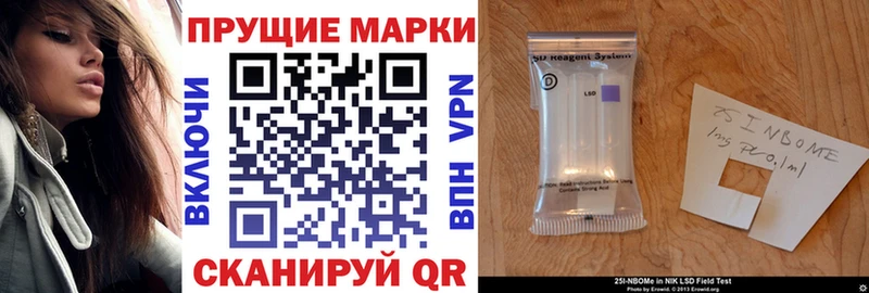 Марки NBOMe 1,8мг Сурск